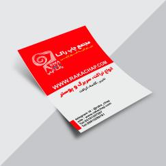 تراکت ، سربرگ و پوستر